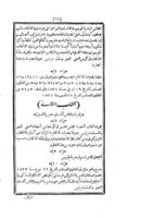 قانون يتعلق بترتيب ونظام المشيخة البلدية / ترجمه من اللغة الفرنساوية الى العربية محمد لاز...