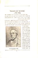 די וועלט בעריהמטע יידישע מוזיקער.