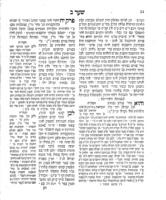 יראת ה' לחיים : קונטרסים מכתבי קודש של הגאון ... חיים בשם ... נפש החיים ...