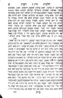תוכחת מוסר : יכלול הלכות דעות והלכות תשובה מרבינו משה בן מימון / והעתקתי אותו על עברי טייטש ... יהודה ליב ב"ר יוסף יאסלאוויץ ...