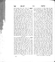 ספר קדושת יום טוב / ... הכינו גם חקרו ... הרב ... מרן חנני' יום טוב ליפא טייטלבוים ...