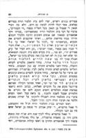 ברוך שפינוזה : חייו ספריו ושיטתו הפילוסופית (עם תמונתו) / מאת הלל צייטלין.