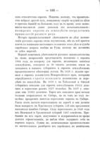 Евреи въ Росіи : очерки и изслѣдованія.