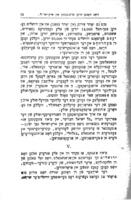וואס האבען יודען אויפגעטהון אין ארץ-ישראל : פאר 30 יאהר?.