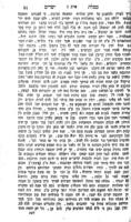 פועל צדק : סדר תרי"ג מצות ... כסדר התורה נגד שבעת ימי בראשית / סדרם הגאון מוה"ר שבתי כהן.