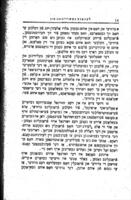 לעבענס בעשרייבונג פון בנימין פראנקלין : און די בעפרייאונג פון אמריקא ...