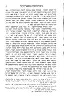 מושג המשפחה : במשפט ישראל.