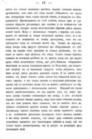 Критическій разборъ появившихся недавно на еврейско-нѣмецкомъ жаргонѣ сочиненій И.А. Аксенфельда : и направленія ихъ вообще : (письмо въ редакцію "Гамелицъ" / перев. съ евр. О.М. Лернера.