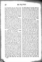 ספר תורת בר נש : כולל ביאורים ופירושים על פסוקי תנ"ך ודרשות חז"ל בדרך פשט ואגדה ועפ"י החקירה בחכמת לשוננו הקדושה ונספחו אליהם גרגרים מעטים מחידושי הלכות ... / ... כלב המכונה פייבל שלעזינגער ...