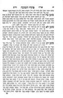 פתחי תשובה : על שלחן ערוך אורח חיים / אשר לקטתי מתגובות וספרים ... והוספתי ... משלי איזה שאלות וחקירות חדשות ... ישראל איסר ב"ר מרכי איסערלין ...