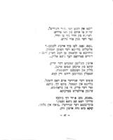 אויפ'ן וועג : פאעמע / פון יעקב פרעגער.