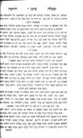 ספר שמלה חדשה : על הלכות שחיטות וטריפות הריאה / לרבינו ... מוהר"ר אלכסנדר סענדר שור ... ; בהוצאות בית מסחר הספרים של ... ישראל אמסעל ...