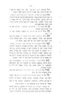 ספר מגלה סוד : יבאר הרבה כתובים קשים בתורה נביאים וכתובים, ואיזה מאמרים בתלמוד ומדרש / ממני יחיאל צבי הירשענזאהן.