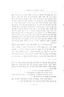 יידישע דיאלעקטולוגישע פורשונגען : מאטעריאלן פאר א וויסענשאפטליכער גראמאטיק און פאר אנ' עטימולוגיש ווערטערבוך פון דער יידישער שפראך.