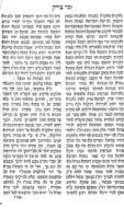 זכר צדיק : דרושים ... / מפי רבינו ... יהודה ליוואי ... אשר דרש ביום ב י"ז אייר שנ"ז ביום פטירת הגאון עקיבא גינצבורג ...