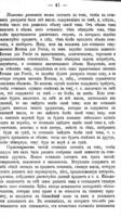 Учебная теорія словесности / Н. Минина.