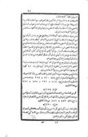 تعريب فانون الحدود والجنايات / ترجمه من الفرنساوية الى العربية محمد قدري... بملاحظة رفاعة بك.