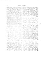 בלאנזענדע שטערען : א ראמאן פון שלום-עליכם.
