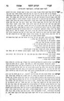 ספר שבילי אמונה / ... חברו ... החכם השלם מו"ה מאיר אלדבי ...
