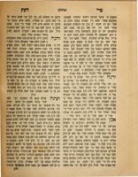 ספר פרי העץ : על התורה ... / (יהודה בן ישעי' מודרן).