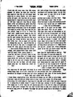 אילת השחר : ... פירוש על מגלת אסתר ... / כתב הרב הקדוש מו"ה זאב וואלף טעננעבוים ... ; ונלוה אליו ספר לוית אור חדושי אגדה אשר טפחתי ורביתי אנכי ... מאיר ... בן יעקב טננבוים.