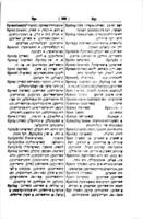 Harkavy's Manual dictionary of the English language : giving the exact meaning of every word in Jewish, with the pronunciation of every word in Hebrew characters.