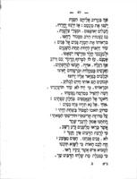 גן שעשועים : לילדי ישרון / מאת א' ראזענפעלד.