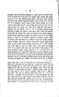 לימודי הנביאים : יבאר יסודי דת העברית לפי יסודי חכמת האמת הידוע להמקובלים / ... מאת הרב י"צ ליכטענשטיין.