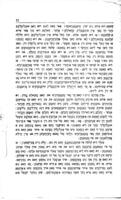די אונבעקאנטע פערליבטע : א ראמאן / יצחק הלוי לעווינסקי.