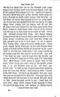 סדר תקון שבעה באדר : וסדר תקון חמשה באב ... לשבעה באדר יום פטירת . מרע"ה, ולחמשה באב יום פטירת ... אר"י ...