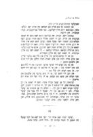 שריפטען / הלל צייטלין.