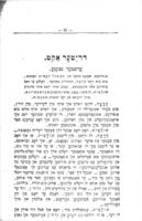 א יידישע טראגעדיע : א דראמע אין פינף אקטען / פערפאסט פון ח"י קרעמער.