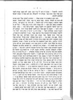 ... שלום וברכה : לכבוד ... כמו"ה מאיר לערנער ...