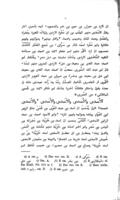 Homonyma inter nomina relativa / auctore Abul'-Fadhl Mohammed ibn Táhir al-Makdisí, vulgo dicto Ibno'l-Kaísaráí, quae cum appendice Abu Musae Ispahanensis e codd. Leyd. et Berolin. edidit P. de Jong.