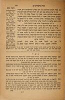 ארח מישרים : פסקי וסדור הלכות ממקרא ודברי חכמינו ... מוצאיהם והוראותיהם ... / אשר הכינותי להישיר הדיעות ולהיטיב המדות אני מנחם ב"ר אברהם טריוש ...