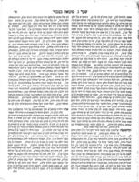 ספר עבודה תמה / אשר כוננתי אני ... חיים ... נאטהאנזאהן.