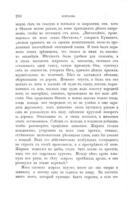 Путешествія Давида Ливингстона по Внутренней Африкѣ : съ описаніемъ замѣчательныхъ открытій, въ Южной Африкѣ совершенныхъ, съ 1840 по 1856 годъ / пер. съ нѣм.