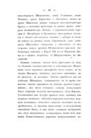 Книга для упражненія в русском чтеніи : в еврейских учебных заведеніях.