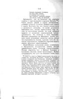 Пушкинъ въ южной Россіи : матеріалы для его біографіи : глава IV / собираемые Петромъ Бартеневымъ.