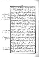 فتاوى الخليلى / محمد الخليلي الشافعي...، الجزء ١-٢.