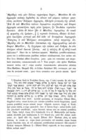 De Herodis, qui dicitur : magni filiis patrem in imperio secutis.