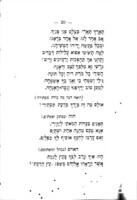 הגיון בכנור : שירים ... / מאת חיים יעקב אונגער ...