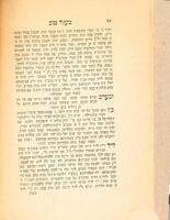 ספר מעגל טוב : והיא סדר הנסיעה / הנמצא מכתיבת יד ... מו"ה חיים יוסף דוד אזולאי ... גם נדפס ונספח ... אגרת ... מהרב ר' ישראל בעש"ט ... כ"ז נדפס ... על ידי ... שמעון רוטענבערג.