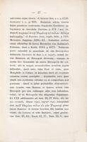 De regibus pastorum qui dicuntur Hyksos.
