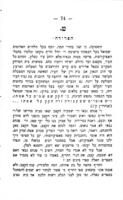 איש חמודות, או, הפלאי : הוא חזיון איש משכיל ... / מאת משה ארענשטיין.