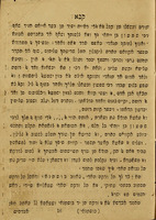 בוסתנאי : הל חכיי קדימי מן אייאם של גאונים ותרג'מנאהא מן לשון הקודש ללשון ערבי ...
