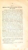 De Habacuci prophetae vita atque aetate : commentatio historico-isagogica cum Diatriba de Pseudodorothei et Pseudepiphanii vitis prophetarum / scripsit Franciscus Delitzsch.