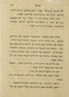 אמתאל ועבאיר : אלדי יסתפ'ד אלאנסאן לינגא מן חצלת אשראך אלזמאן ... / אנתשא מן אלעבד אלחקיר ... ש. פ. [=שלום פלאח].