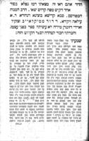 ספר חסד לאברהם : פי שנים בדרושים על התורה / האחד ... ר' אברהם המלאך בנו של ... מוהר"ר דוב בער ממעזריטש ; והשני ... [מאת] מו"ה אברהם קאליסקער ... ; ועוד נוסף עליהם ליקוטים ...מכמה צדיקים ...