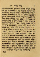 ספר שרח משלי : ... מתורגם ומפורש ... בשר"ח ... בלשון ערבי הנהוג בע"ית בגדאד יע"א ובערי הודו יע"א ... ע"ה שלמה תווינא ס"ט.